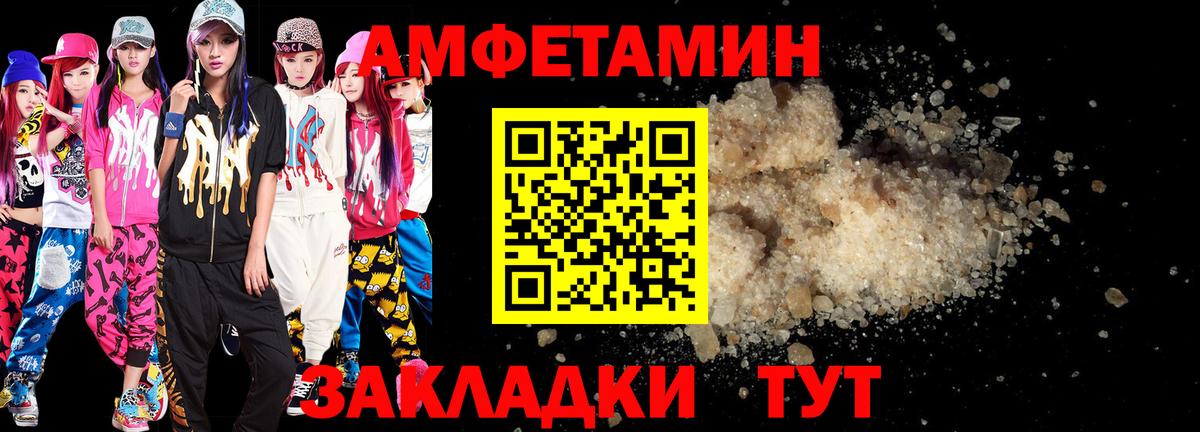 Amphetamine VHQ Славянск-на-Кубани