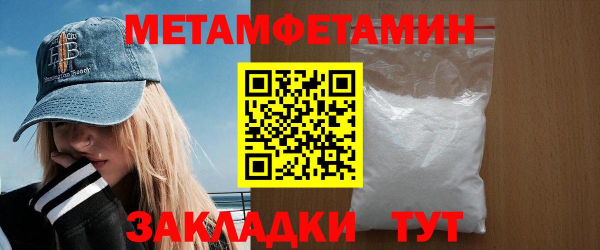 Амфетамин 98%  АМФЕТАМИН  Славянск-на-Кубани  Вход с VPN 