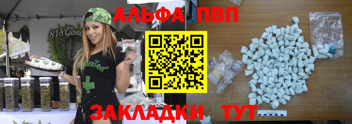 A PVP СК КРИС  купить закладку  APVP кристаллы  Славянск-на-Кубани  Вход с VPN 