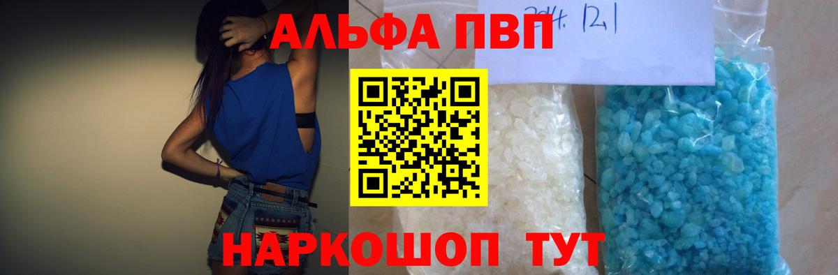 APVP Crystall Славянск-на-Кубани