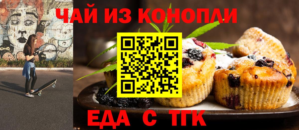 Canna-Cookies конопля  Вход с VPN  Славянск-на-Кубани 