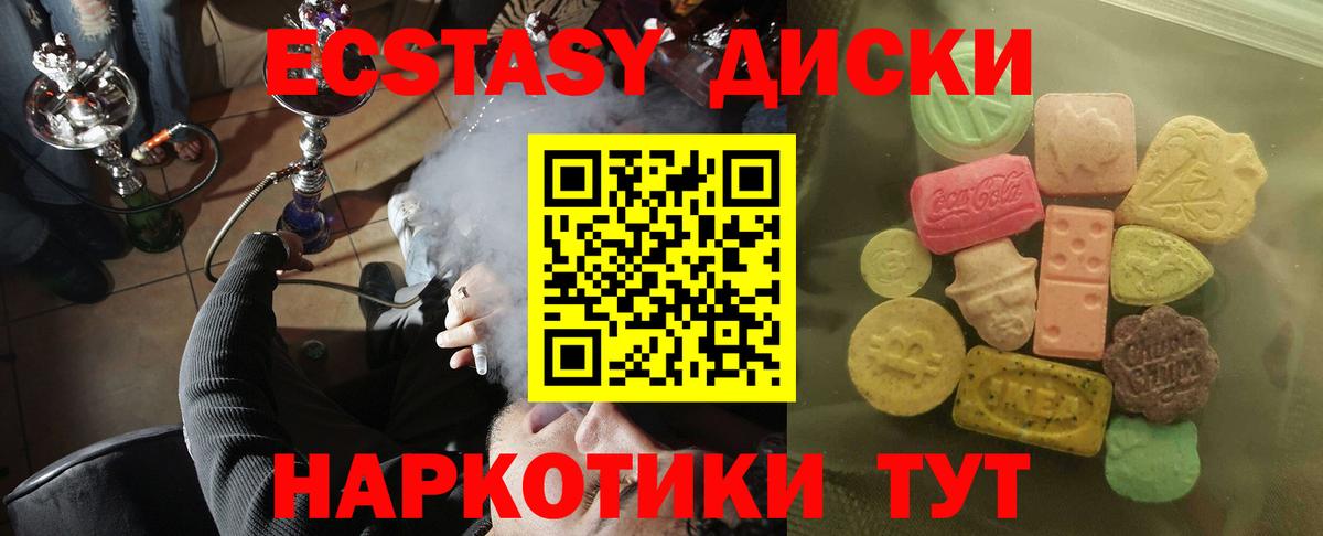 Ecstasy 280 MDMA  Ecstasy XTC  Славянск-на-Кубани  MEGA рабочий сайт  Вход с VPN  Экстази 