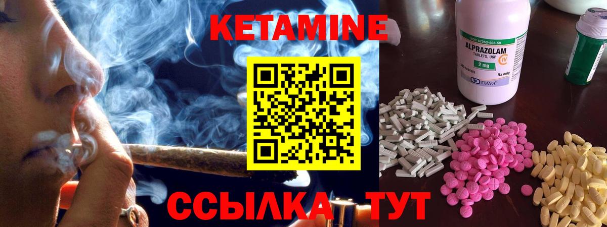 Славянск-на-Кубани  КЕТАМИН ketamine  Вход с VPN 