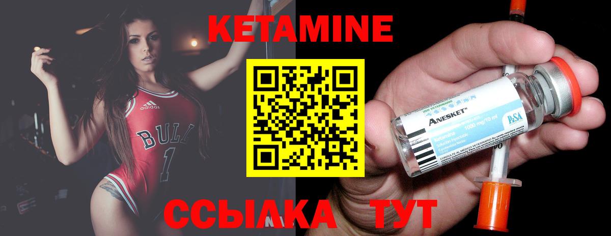 Кетамин VHQ Славянск-на-Кубани