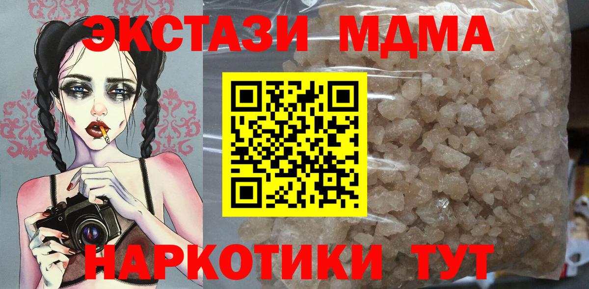 Славянск-на-Кубани  MDMA VHQ  Вход с VPN  МДМА  МДМА кристаллы 