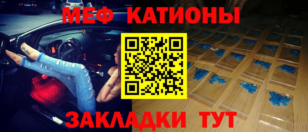 Славянск-на-Кубани  МЯУ-МЯУ мука  Вход с VPN 