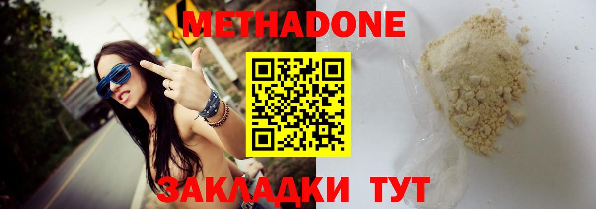 Славянск-на-Кубани  Метадон кристалл  МЕГА онион  Вход с VPN 