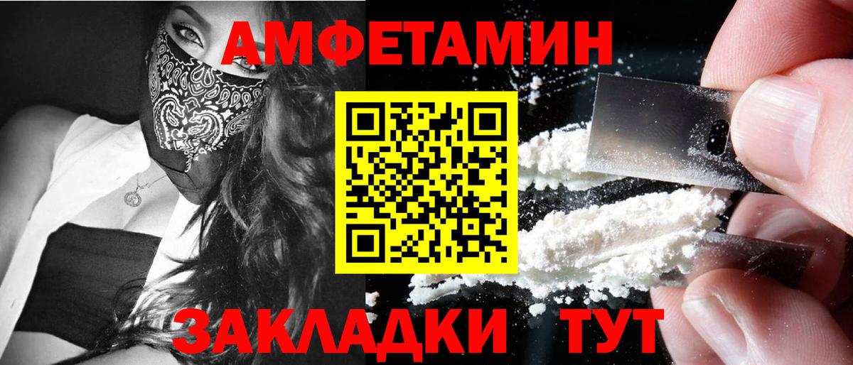 Славянск-на-Кубани  МЕТАМФЕТАМИН витя  Вход с VPN 
