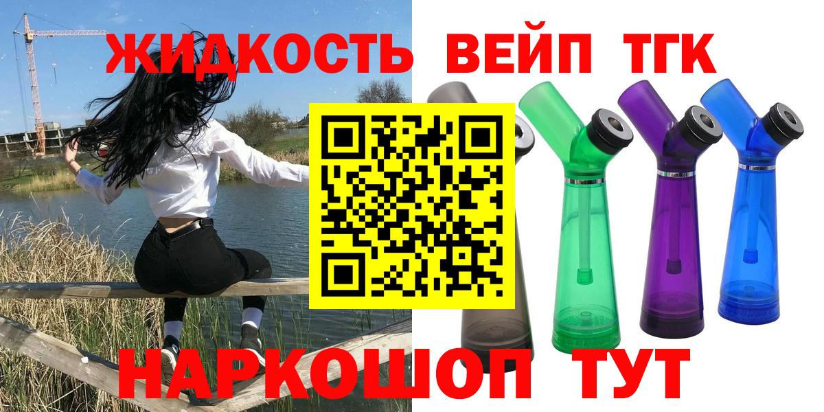 Славянск-на-Кубани  ТГК концентрат  Дистиллят ТГК гашишное масло  Вход с VPN 