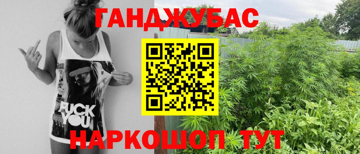 Шишки марихуана планчик Славянск-на-Кубани